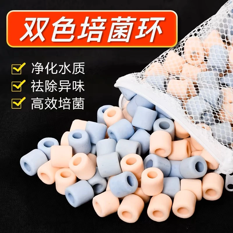 双色环滤材【高端】鱼缸过滤培菌环细菌屋陶瓷环底滤周转箱净水滤材