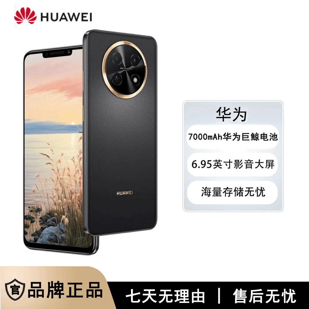 未使用 Huawei/华为 华为畅享60X  512G 大屏手机 黑橙 08cc