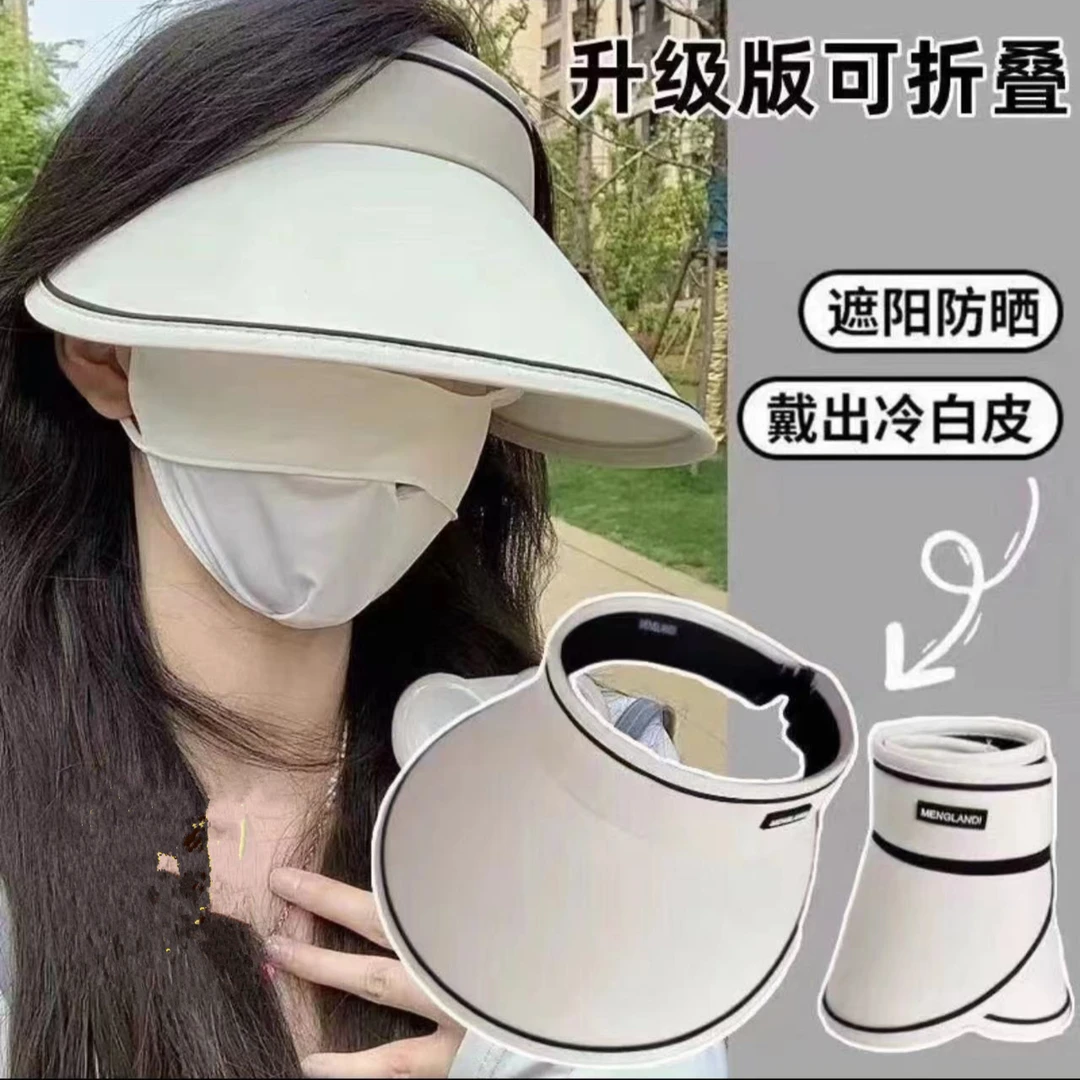 升级可卷夏季防晒帽遮脸空顶太阳帽一顶