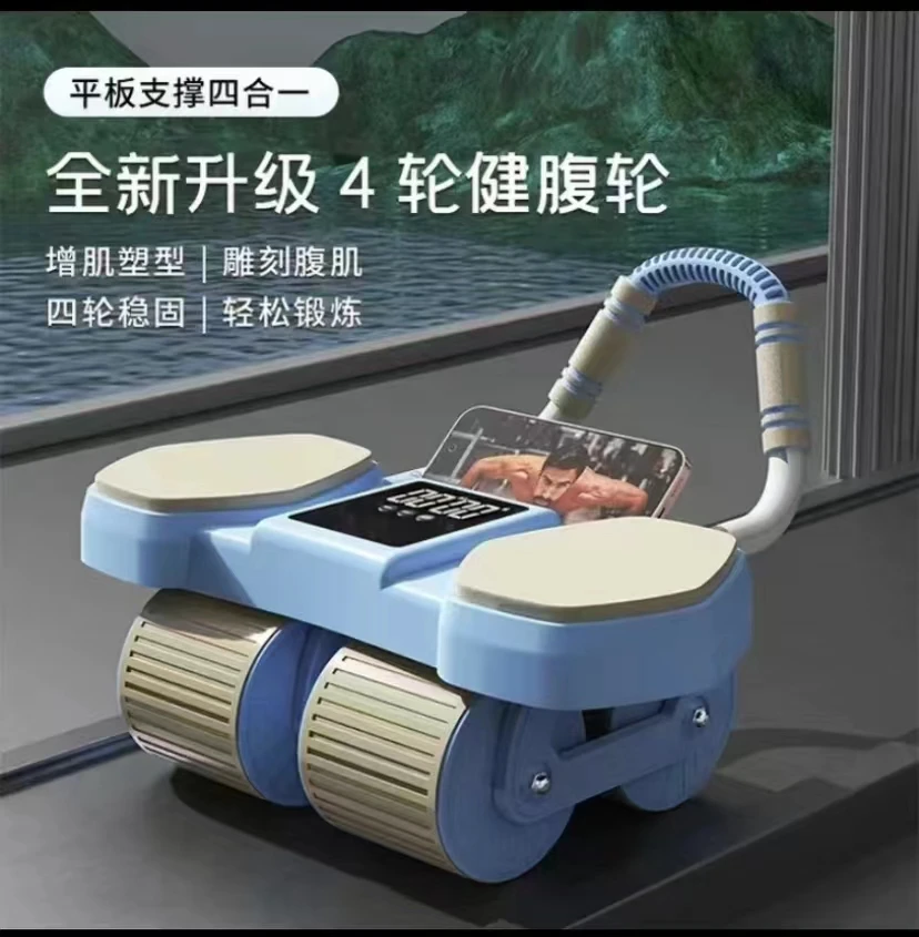 【四轮AI健腹轮】 健腹轮APP智能回弹腹肌轮马甲线卷腹神器全新升级