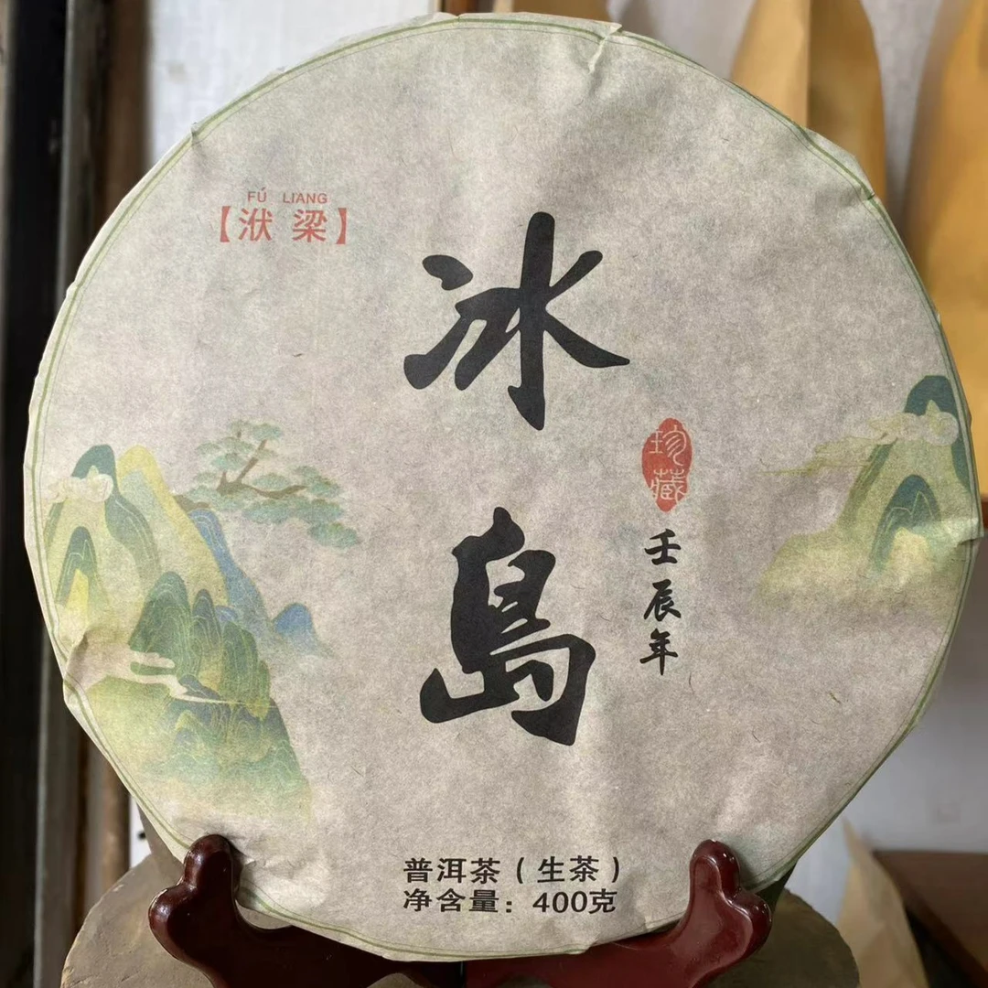 2012年春 冰岛 普洱茶｛生茶｝400克