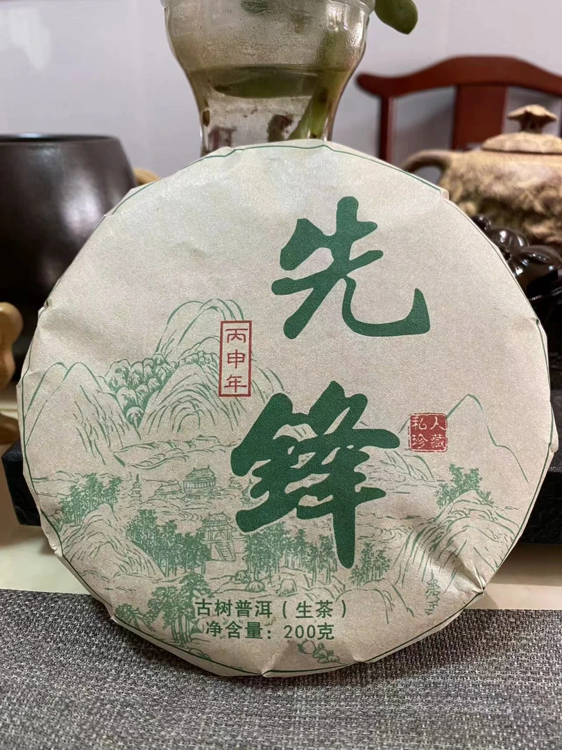 先锋普洱古树生茶