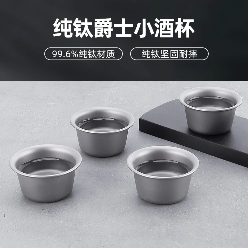 纯钛小酒杯迷你酒杯加厚家用耐摔布丁杯