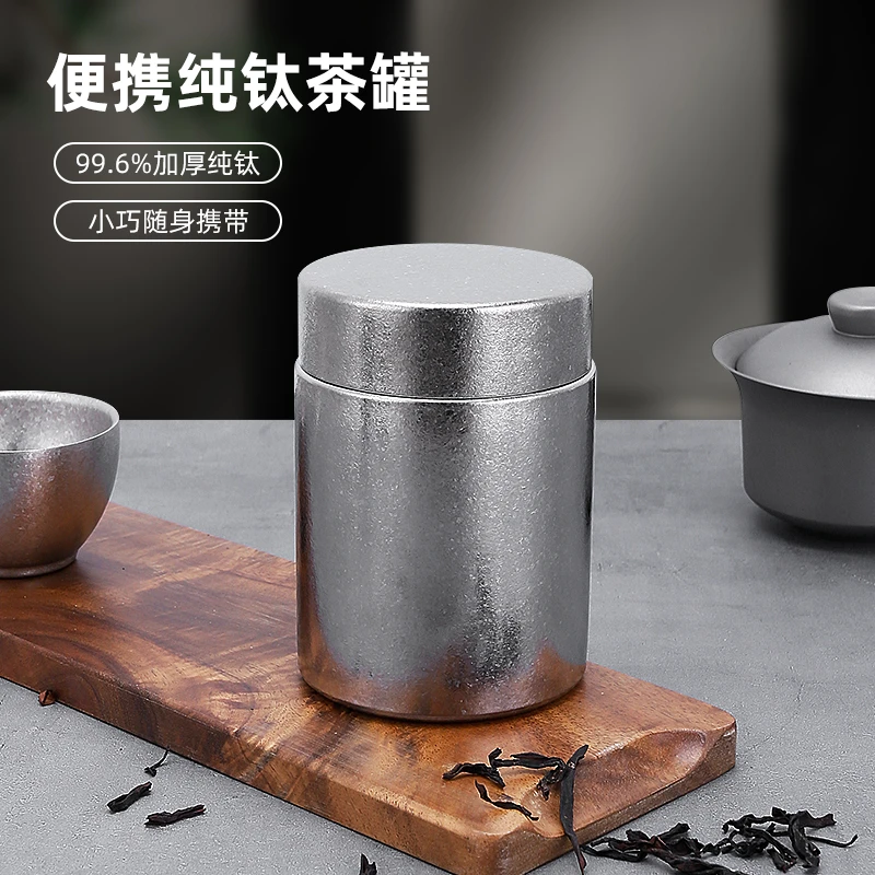 纯钛复古随身携带带盖茶叶罐密封性保鲜抗菌金色茶罐结晶钛茶叶罐