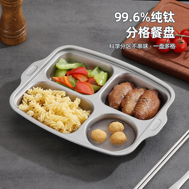 纯钛加厚快餐盘分格餐盘儿童幼儿园上班族学生成人食堂快餐盘餐具