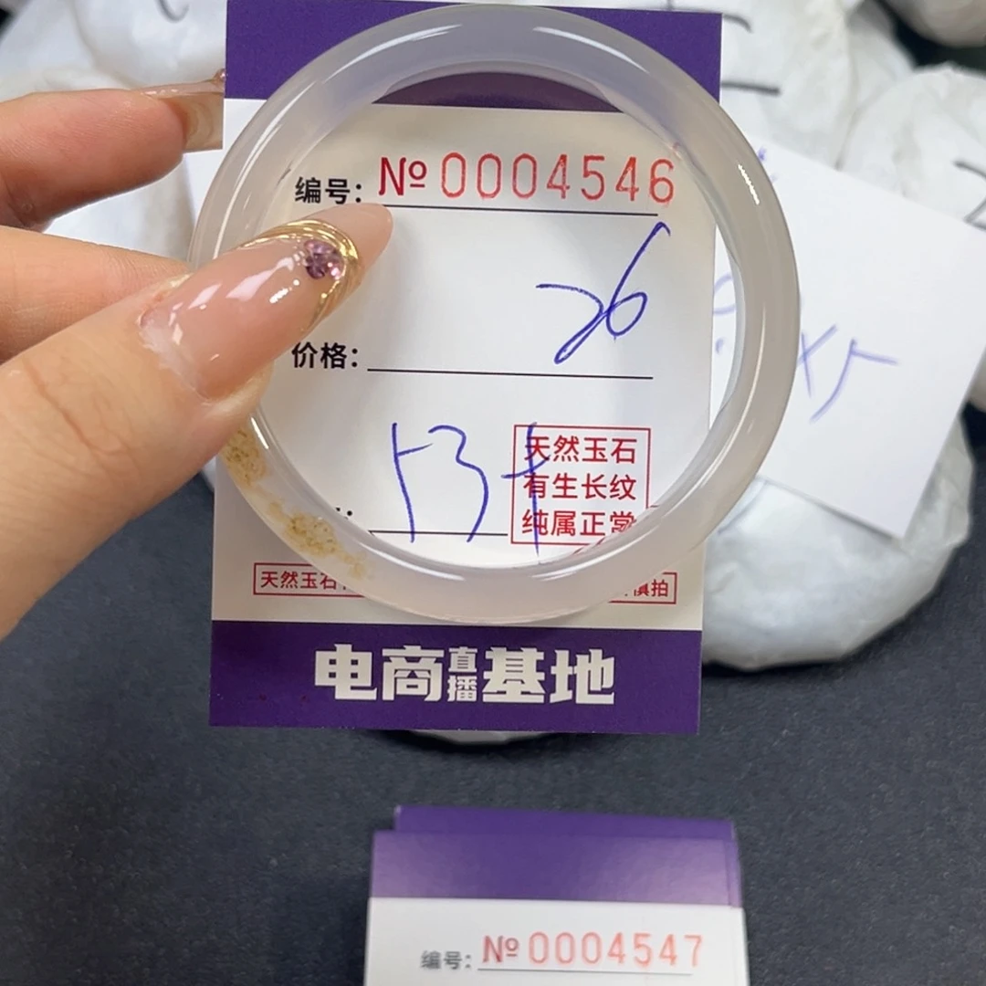 玛瑙/玉髓手镯未镶嵌4546