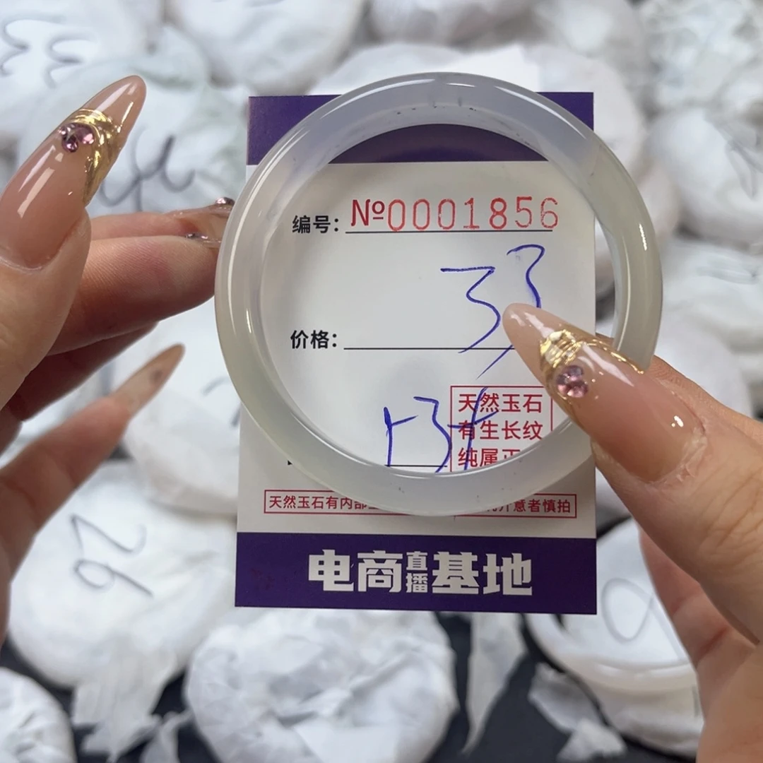 玛瑙/玉髓手镯未镶嵌1856