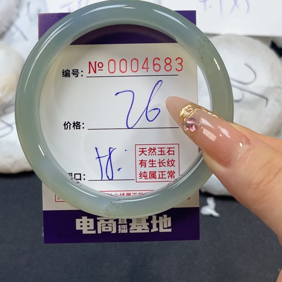 玛瑙/玉髓手镯未镶嵌4683