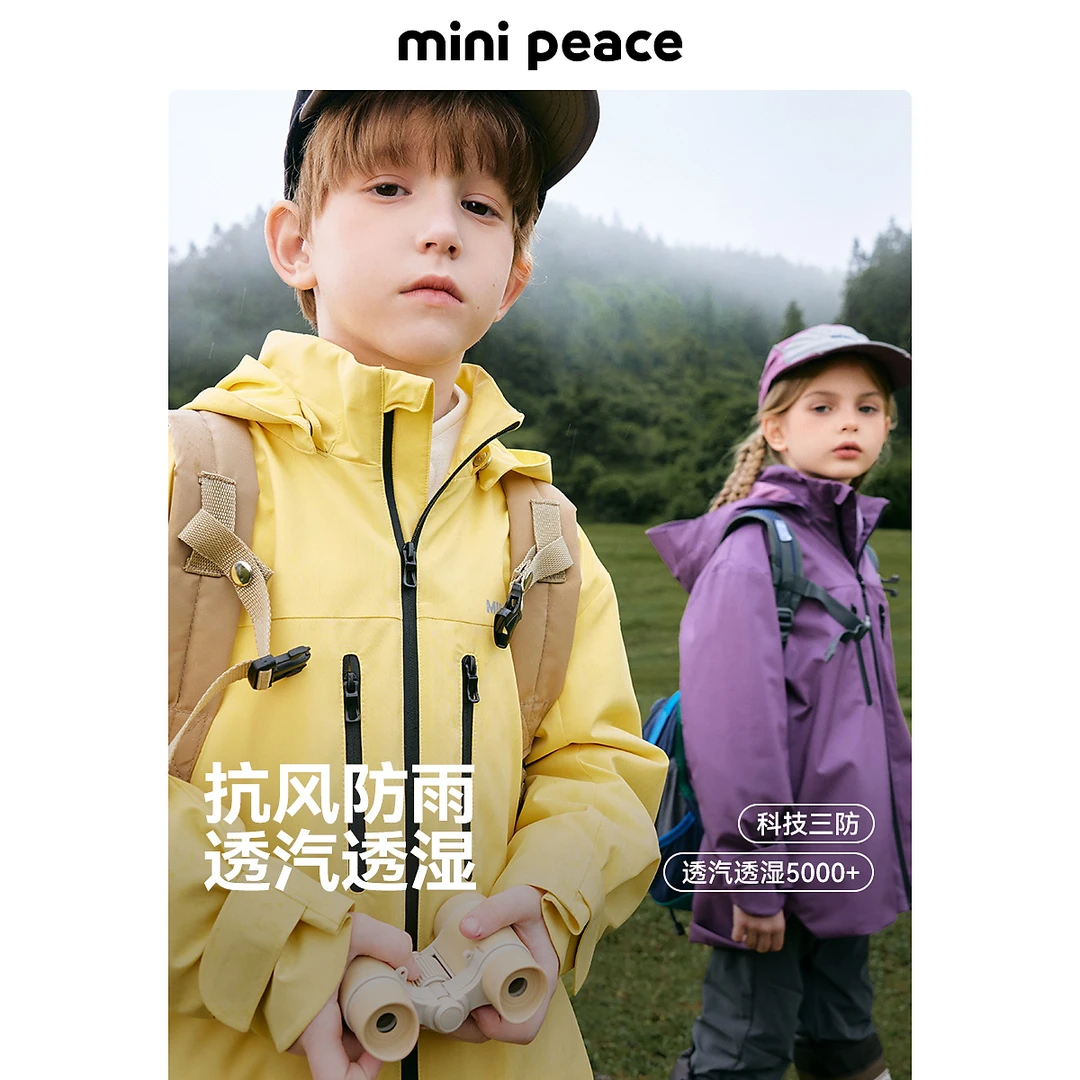 【抗风防雨】MINIPEACE太平鸟童装男女童防水户外外套秋三防