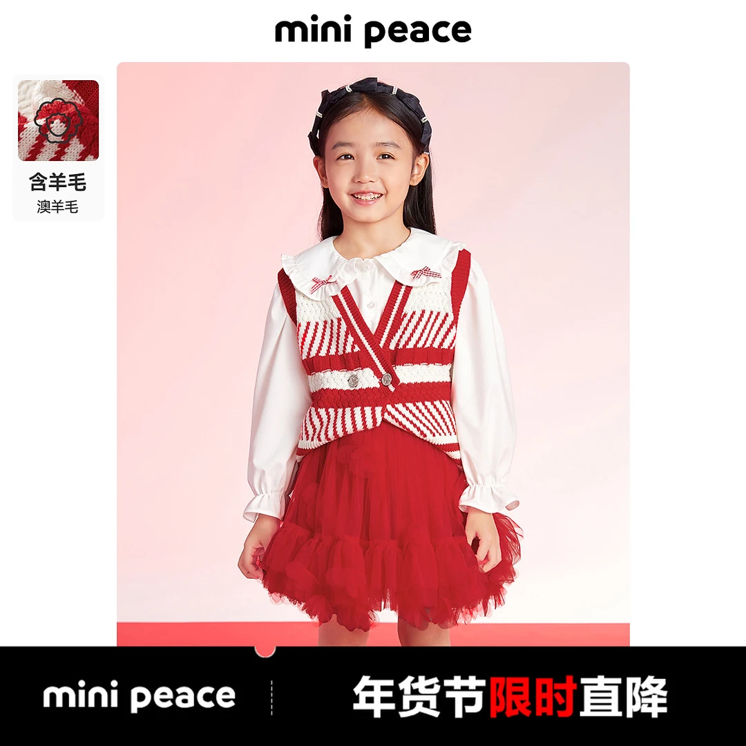 MiniPeace太平鸟童装女童针织衫马甲儿童拜年服春内搭