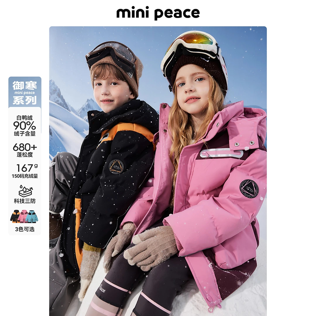 【御寒系列】太平鸟童装儿童羽绒服男童外套女童户外中长款滑雪服