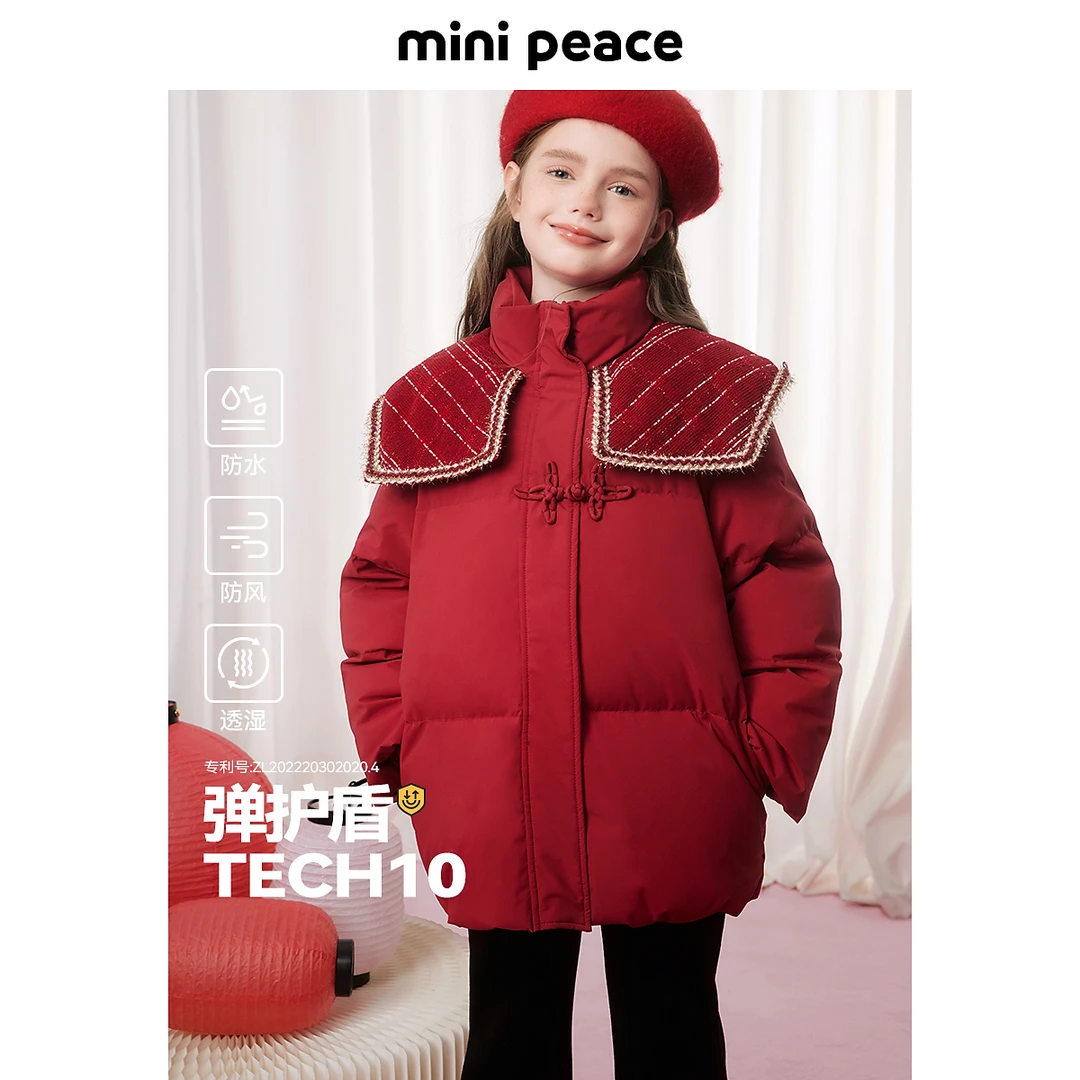 【御寒系列】新年系列minipeace太平鸟童装儿童羽绒服新中式翻领