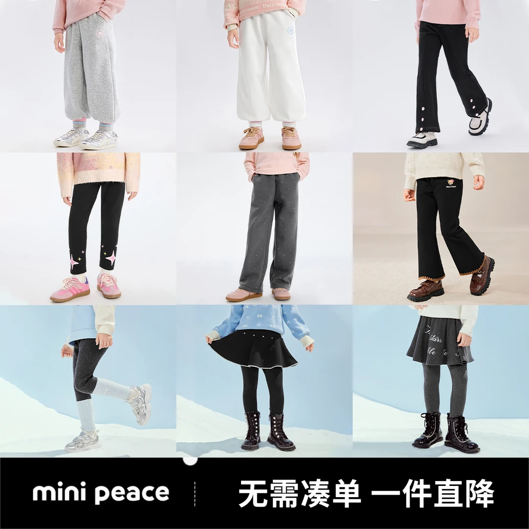 【15款可选 加绒保暖】MiniPeace太平鸟童装百搭男女童裤子冬季
