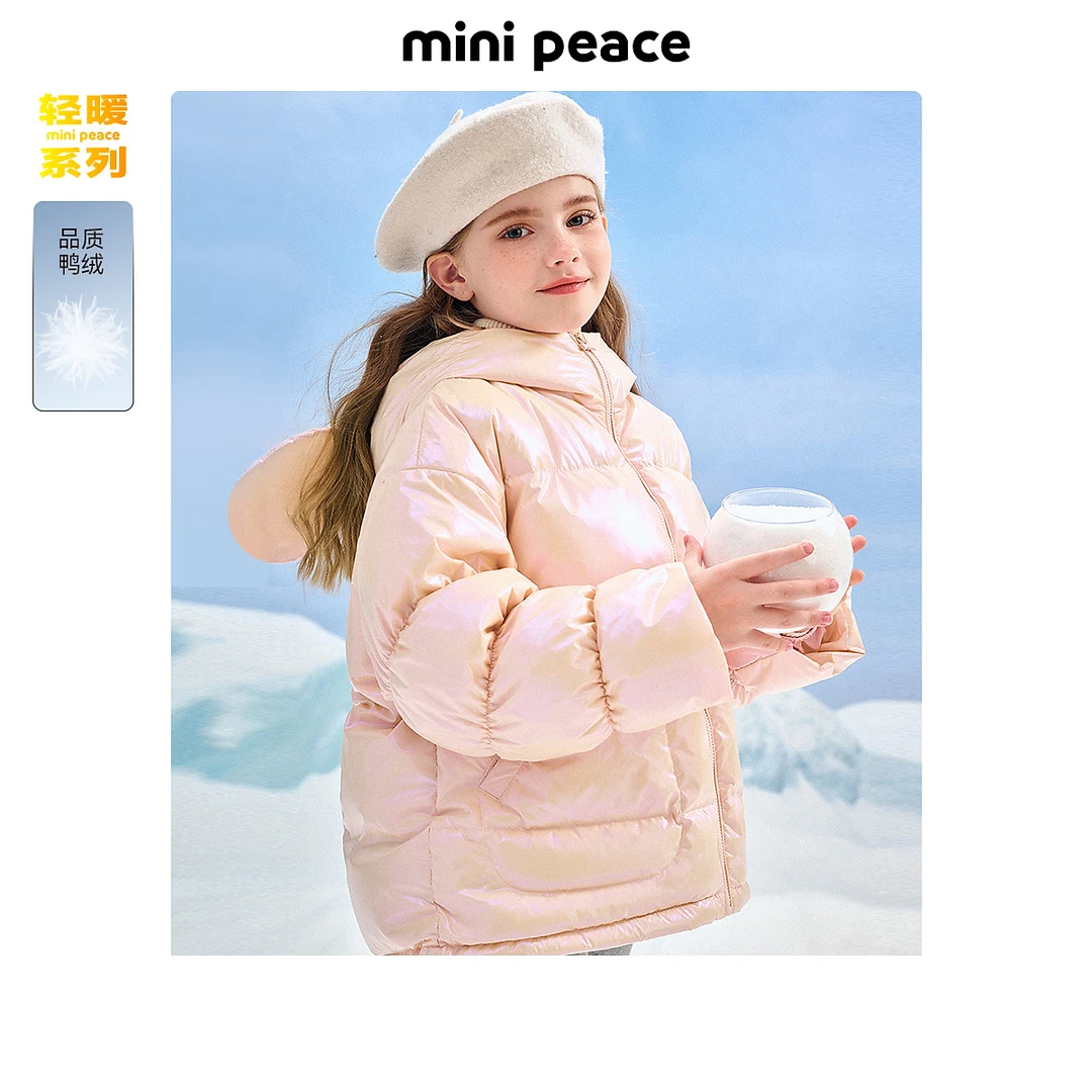 【高货泡芙系列】MiniPeace太平鸟童装女童珠光造型羽绒服冬保暖