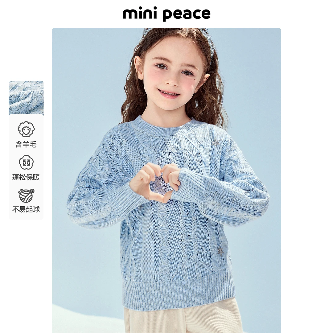 MINIPEACE太平鸟童装女童绞花毛衣儿童针织衫秋冬新款宝宝打底衫