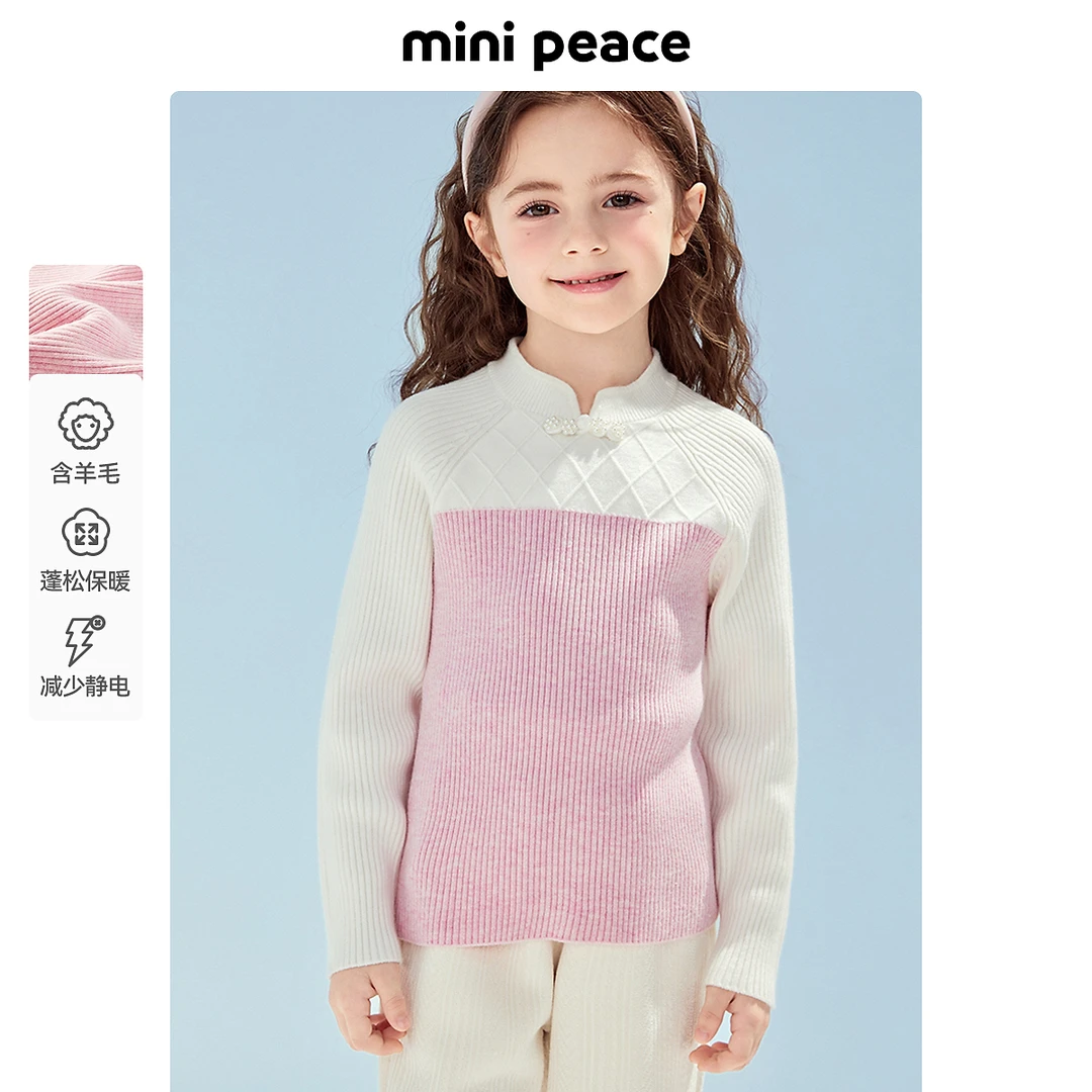 MINIPEACE太平鸟童装儿童小珍珠毛衣款女童线套衫洋气打底衫潮