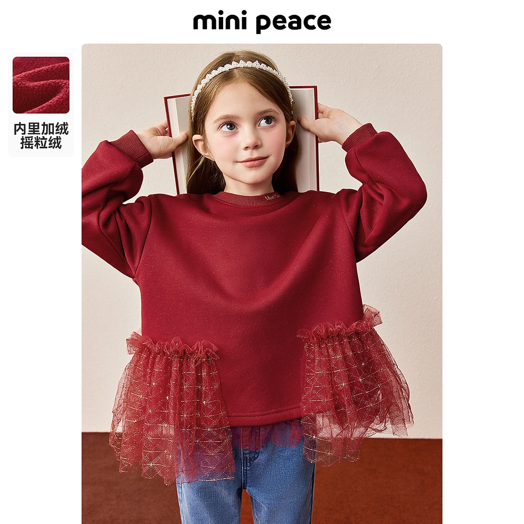 【新春款】MiniPeace太平鸟童装春新女童摇粒绒长袖卫衣打底拜年服