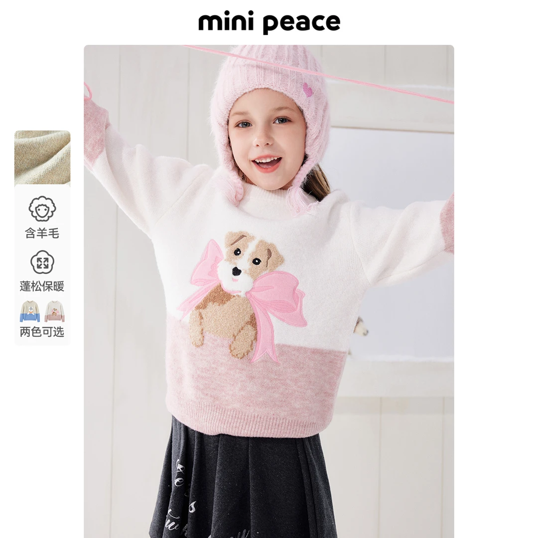 MINIPEACE太平鸟童装儿童毛衣男女童针织衫儿童毛套衫圆领打底衫