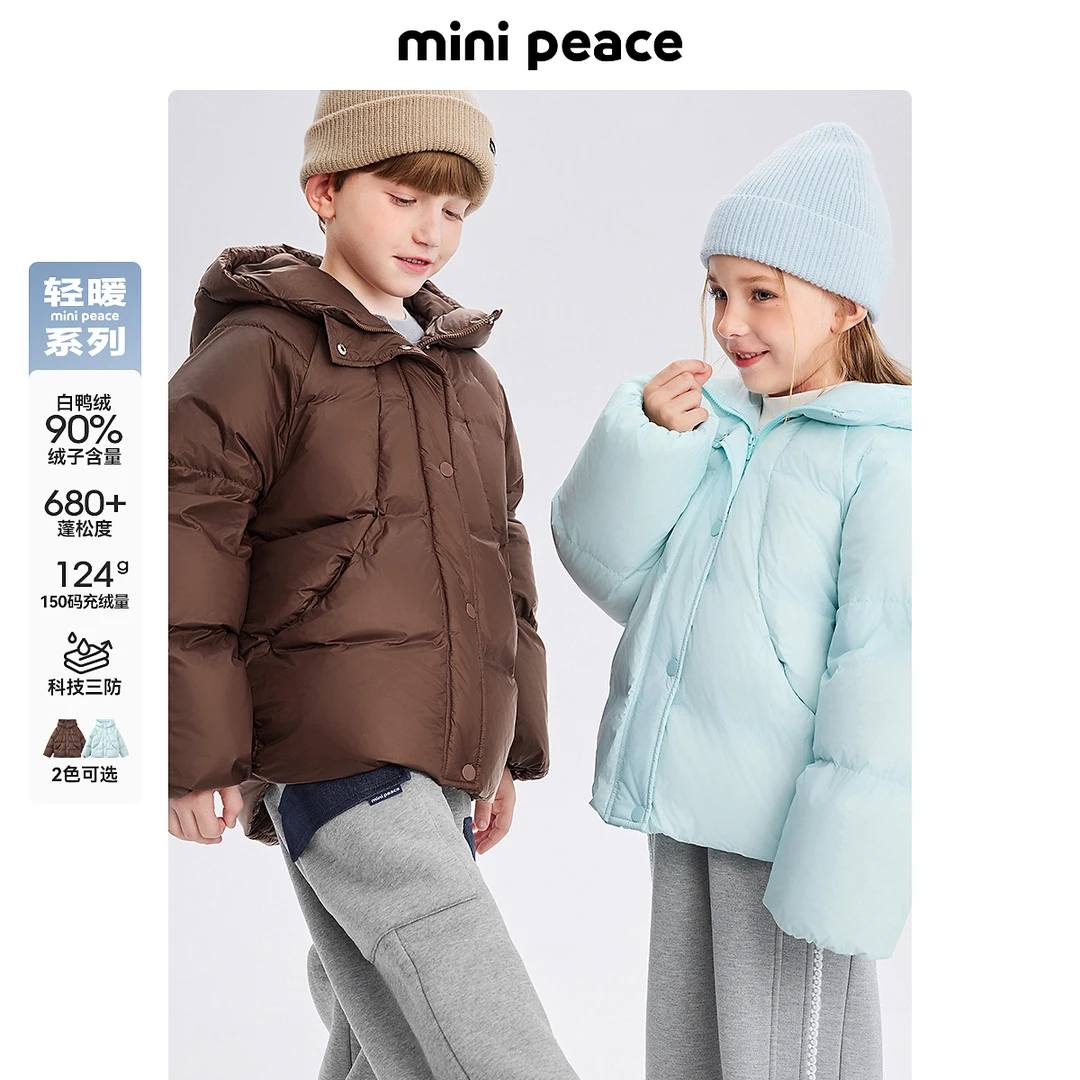【轻暖系列】太平鸟童装儿童羽绒服款男童女童90白鸭绒三防外套