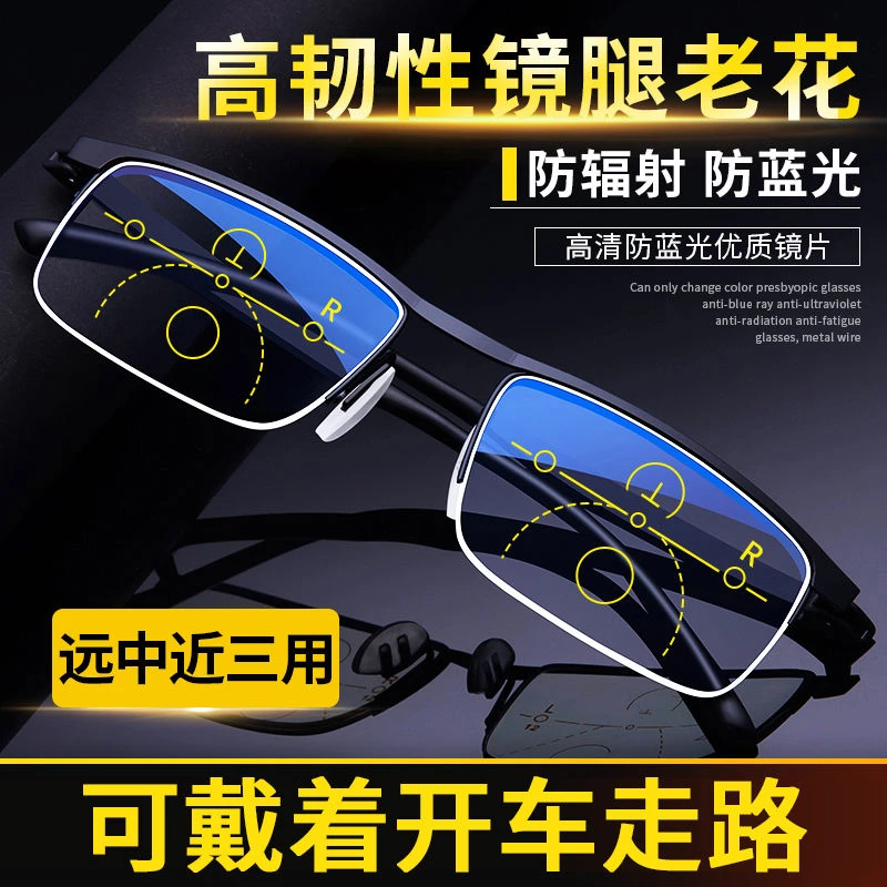 老花镜男远近两用智能多焦点高档变焦中老年高清老花眼镜女防蓝光