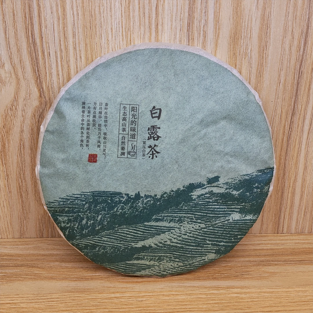 屹芦峯新店上新 2019年白露寿眉饼茶350g/下正品送小样/自产自销