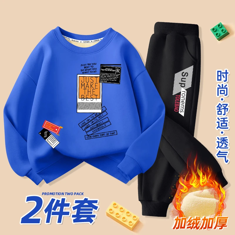 男童加绒套装冬季2025新款男孩加厚中大童运动衣服秋冬卫衣两件套