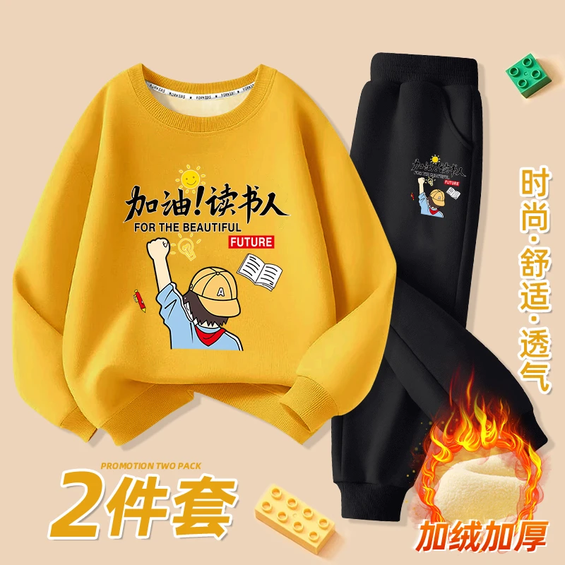 男童加绒卫衣秋冬款套装2025新款中大童加厚冬季一体绒儿童上衣潮