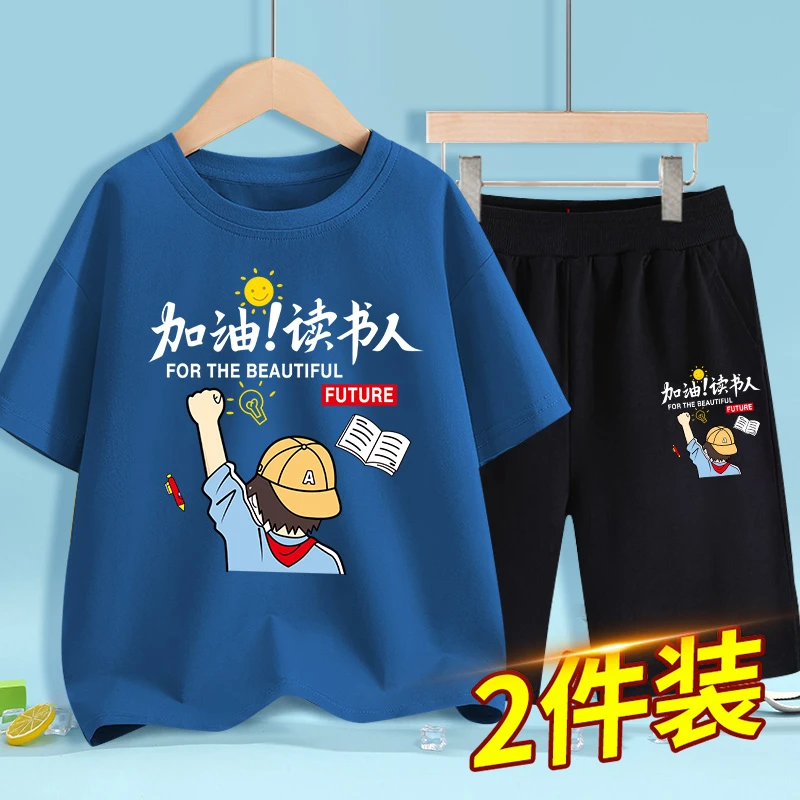 男童夏装纯棉套装2025新款炸街童装男孩衣服夏季儿童运动短袖t恤