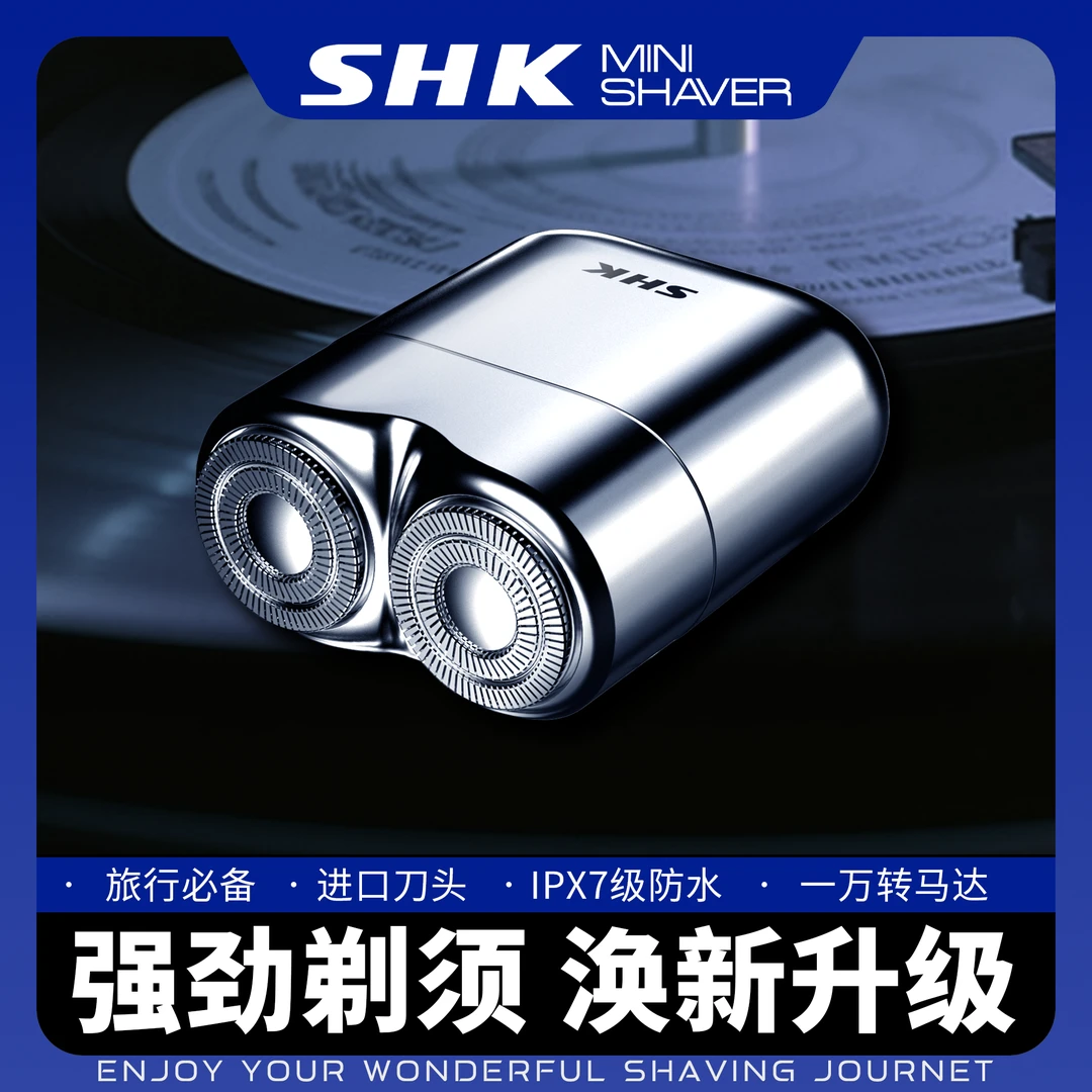 【达人专属】SHK迷你充电式车载电动剃须刀水洗高档潮流全身防水