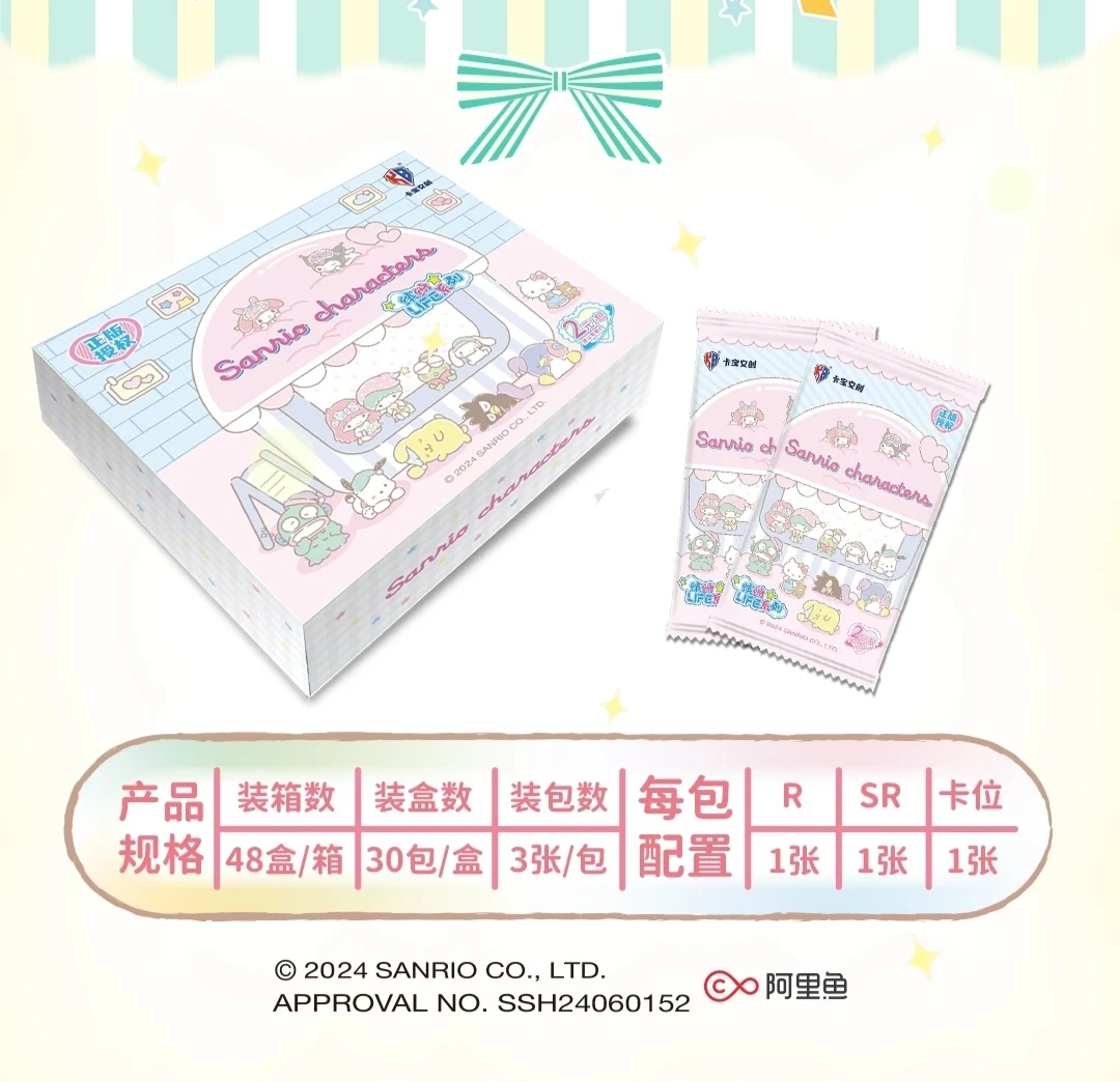 卡宝文创 三丽鸥第二弹缤纷卡牌2圆包普卡一推