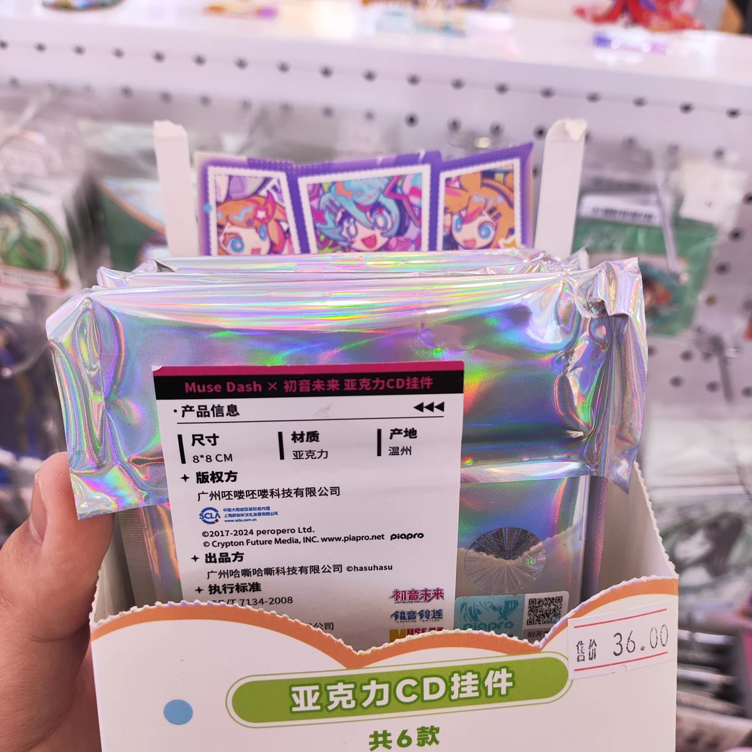 初音未来联动喵斯快跑亚克力cd挂件