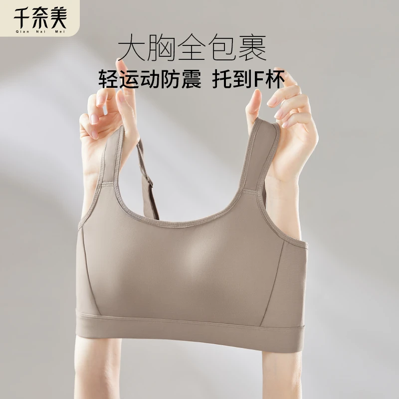 千奈美无痕轻运动内衣女大胸显小防震减压宽肩带收副乳薄款