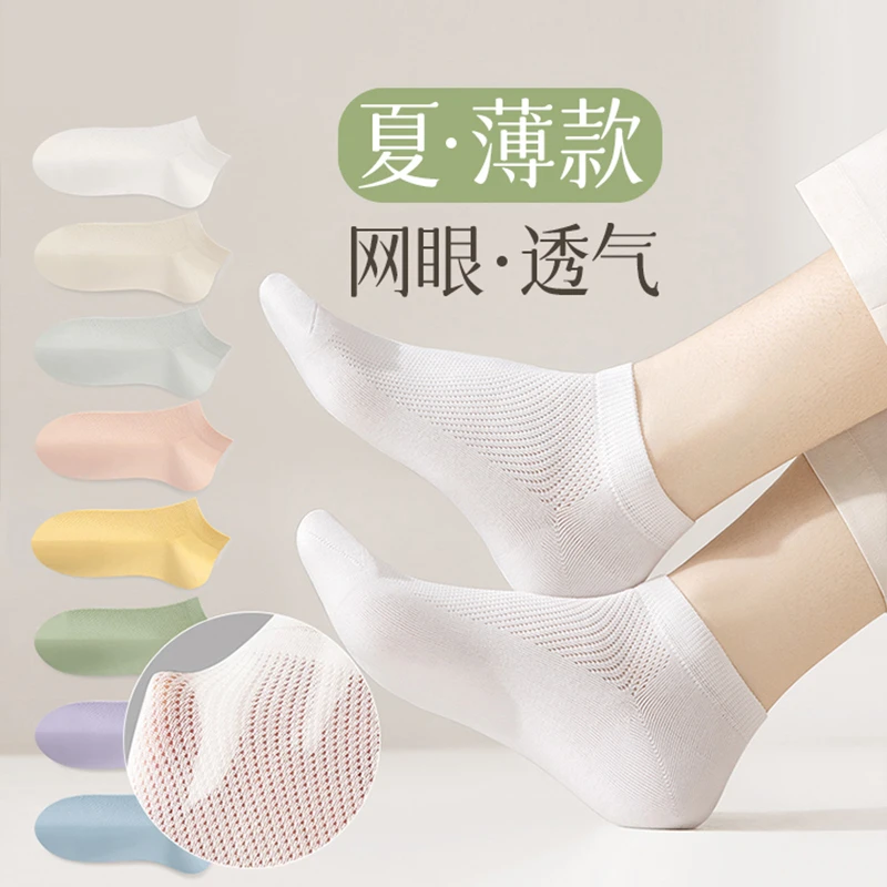 夏季新款ins女短袜夏天薄款透气纯色短筒袜网眼吸汗女士成人白色