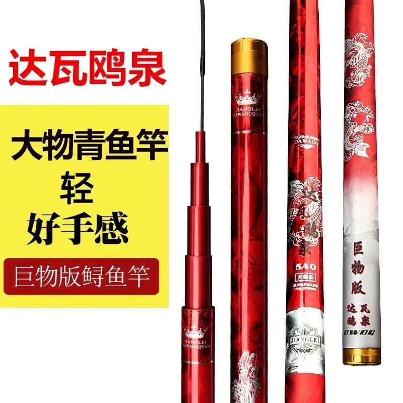 达瓦鸥泉大物巨物竿9H19调性黑坑水库飞鱼高碳鱼竿交叉碳布钓竿