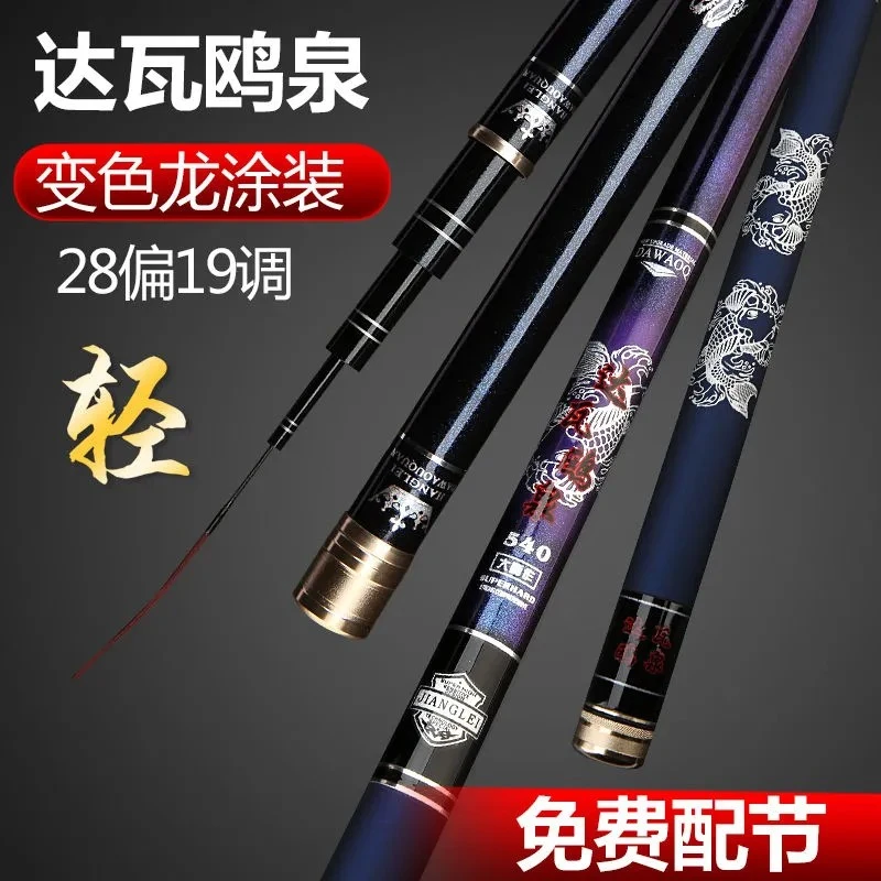高碳素鱼竿综合钓竿超轻硬竞技竿休闲野钓28调偏19调达瓦鸥泉