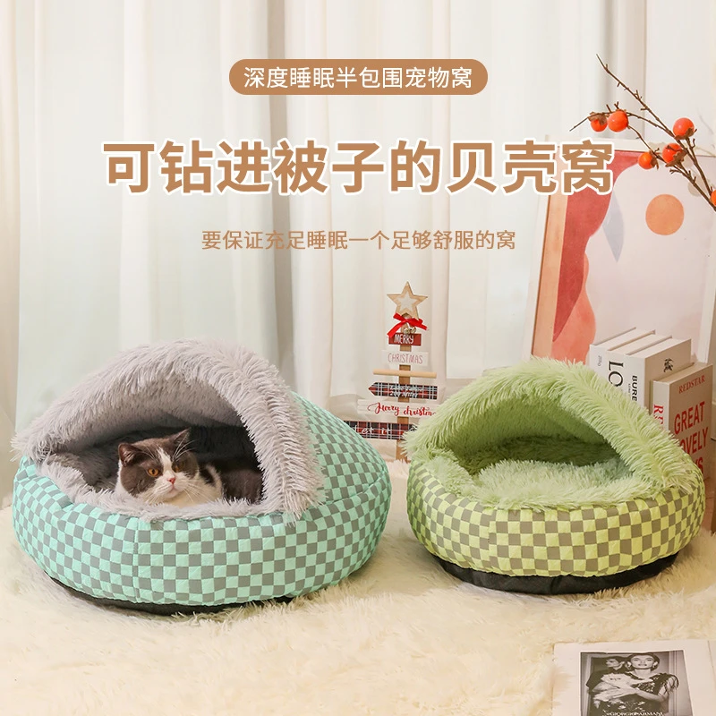 贝壳猫窝冬季保暖狗窝四季通用钻被子宠物封闭式超大加厚防风猫床