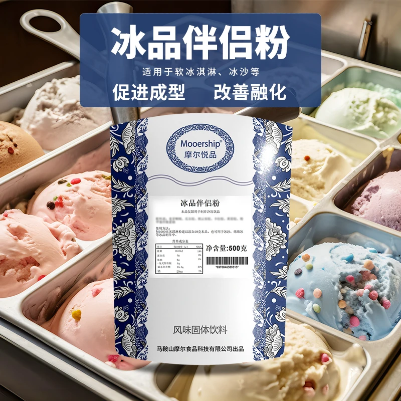 冰品伴侣粉 500克/袋