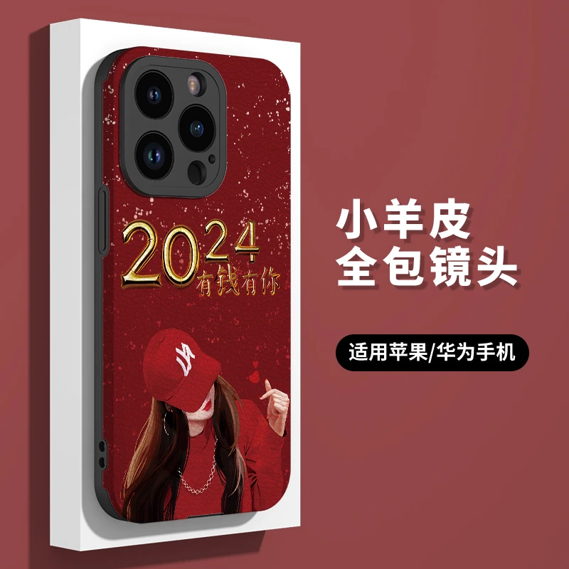 好好爱自己苹果iPhone15手机壳14龙年13格子12华为Mate60Pro全包