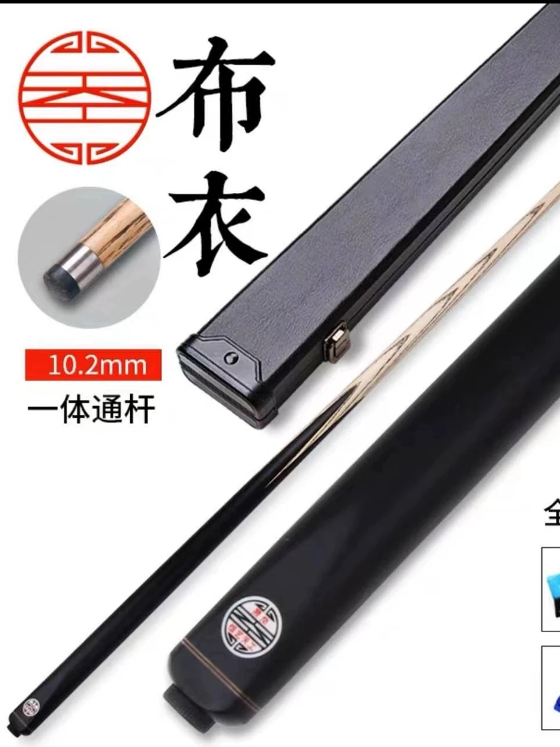 天工品牌球杆(布衣)