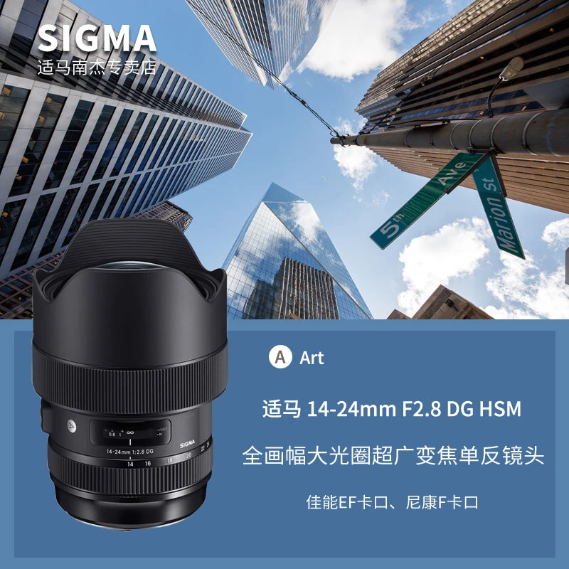 Sigma/适马14-24mm F2.8 DG HSM Art 小畸变超广角风景单反镜头