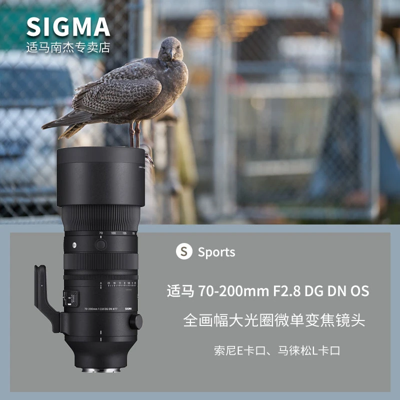 Sigma/适马70-200mm F2.8 DG DN OS Sports全画幅恒定大光圈 镜头