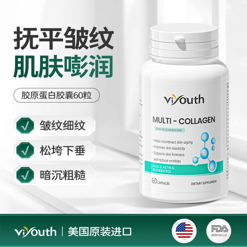 Viyouth维养思胶原蛋白胶囊60粒 124