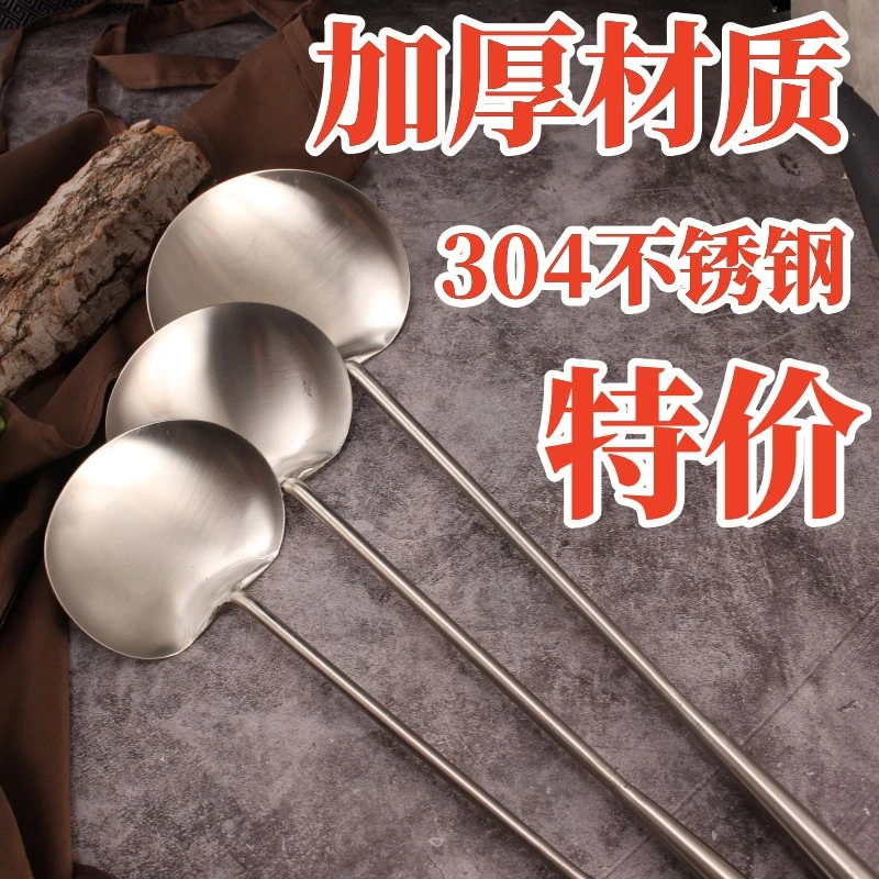304加厚不锈钢炒勺猪腰炒勺家用酒店厨师菜铲子多功能厨房商用勺