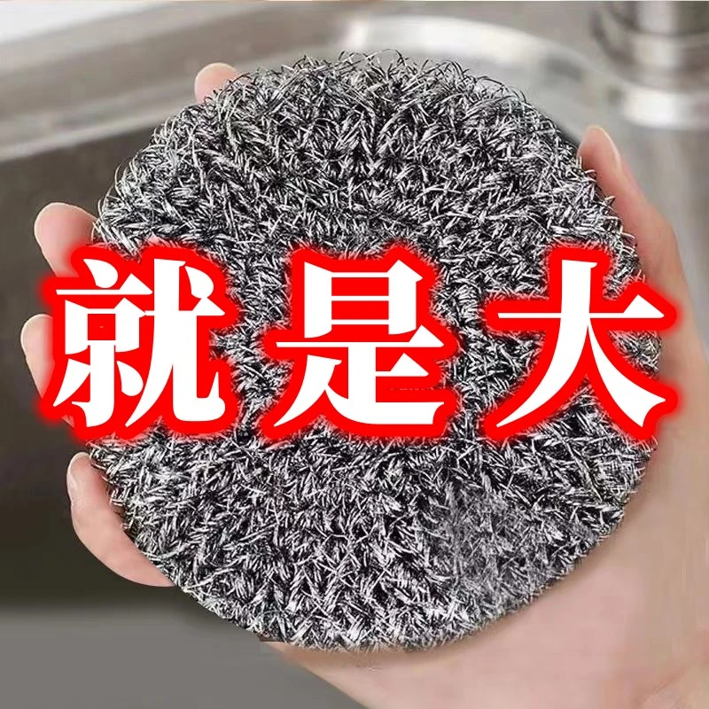 【独立包装】钢丝球厂家直销不掉丝家用洗碗刷锅耐用加大号钢丝球