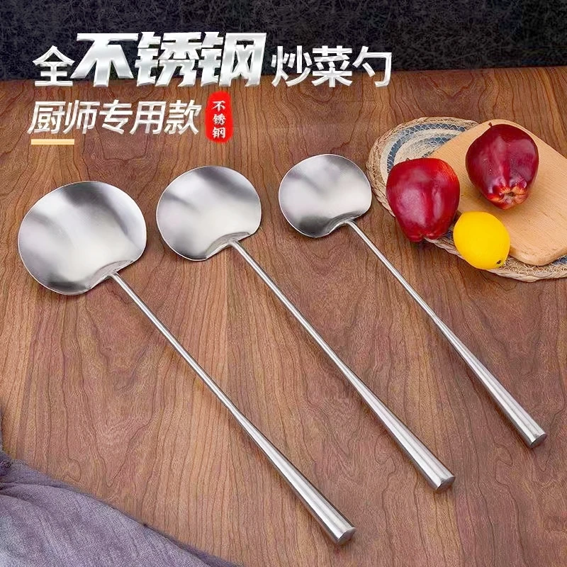 不锈钢加厚炒勺家用厨师炒勺商用炒菜勺锅铲汤勺铲子商用厨房用品