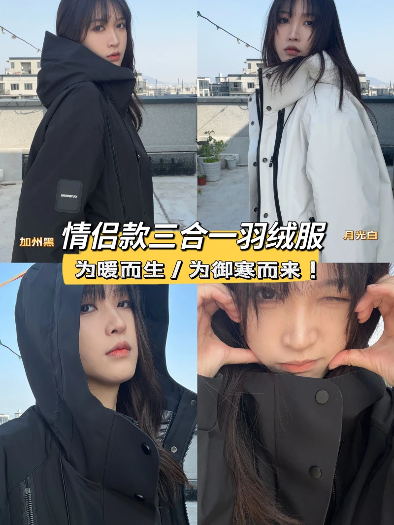 为御寒而来！三合一！90白鸭绒！冬季情侣户外防风冲锋衣羽绒服6903