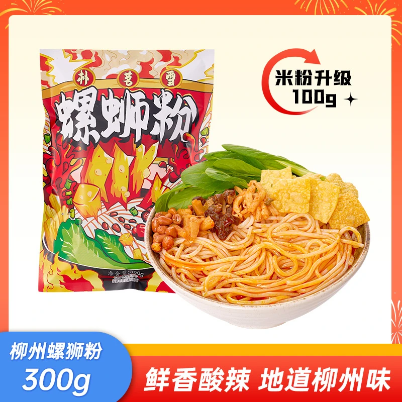 朴茗雪螺蛳粉柳州300g*6包米粉麻辣烫米线速食方便酸辣粉M正宗