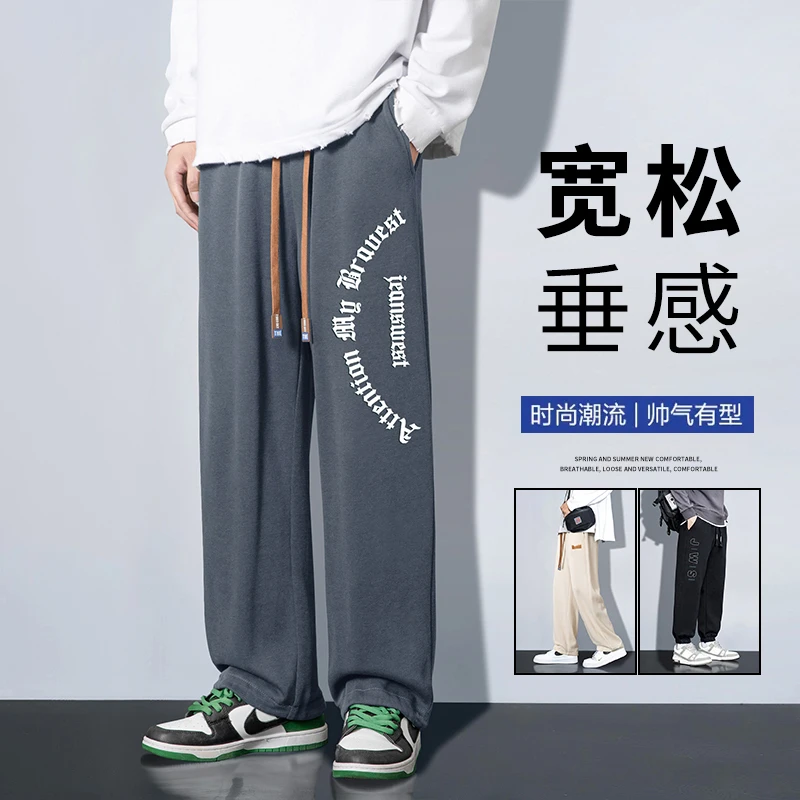 卫裤子男士夏季男款潮流宽松直筒垂感抽绳帅气薄款休闲裤运动长裤