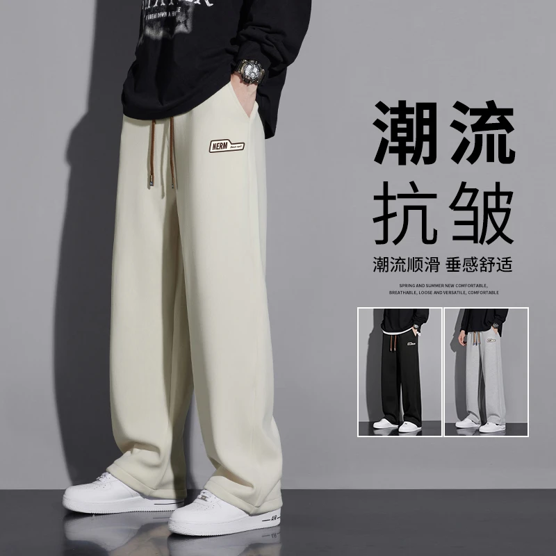 国潮高街抽绳冰线裤子男士夏季直筒卫裤宽松阔腿垂感休闲长裤ins