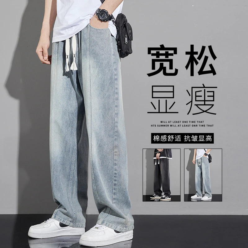 早秋显高新款时尚青少年百搭男士休闲长裤潮流宽松直筒裤牛仔裤子
